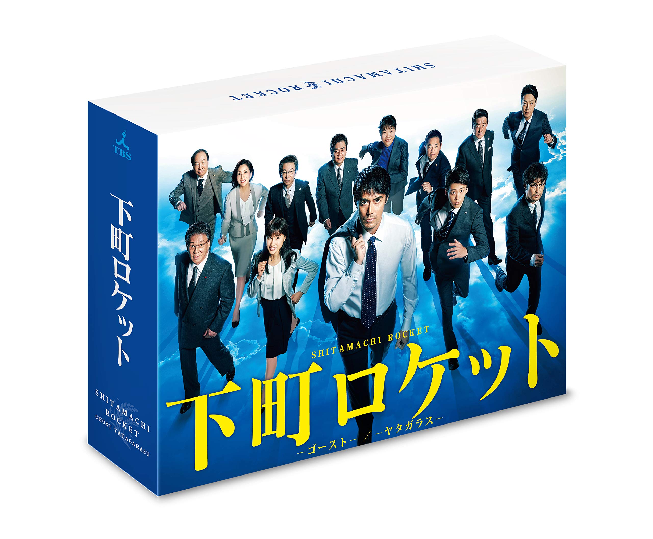 Amazon.co.jp: 下町ロケット -ゴースト-/-ヤタガラス- 完全版 DVD-BOX