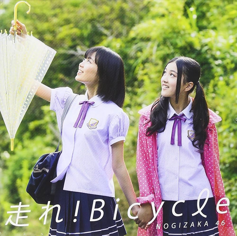 Amazon.co.jp: 走れ!Bicycle - 乃木坂46 (DVD付C): ミュージック