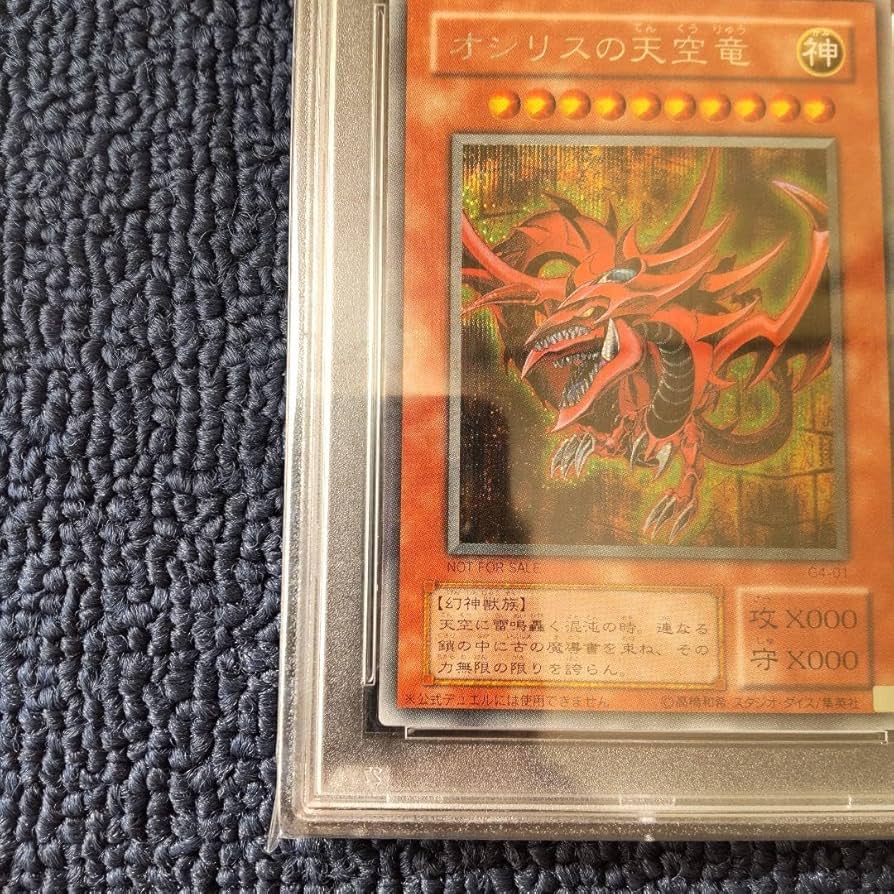 早い者勝ち！オシリス 初期 psa10 貴重！！ 早い者勝ち！オシリス 初期