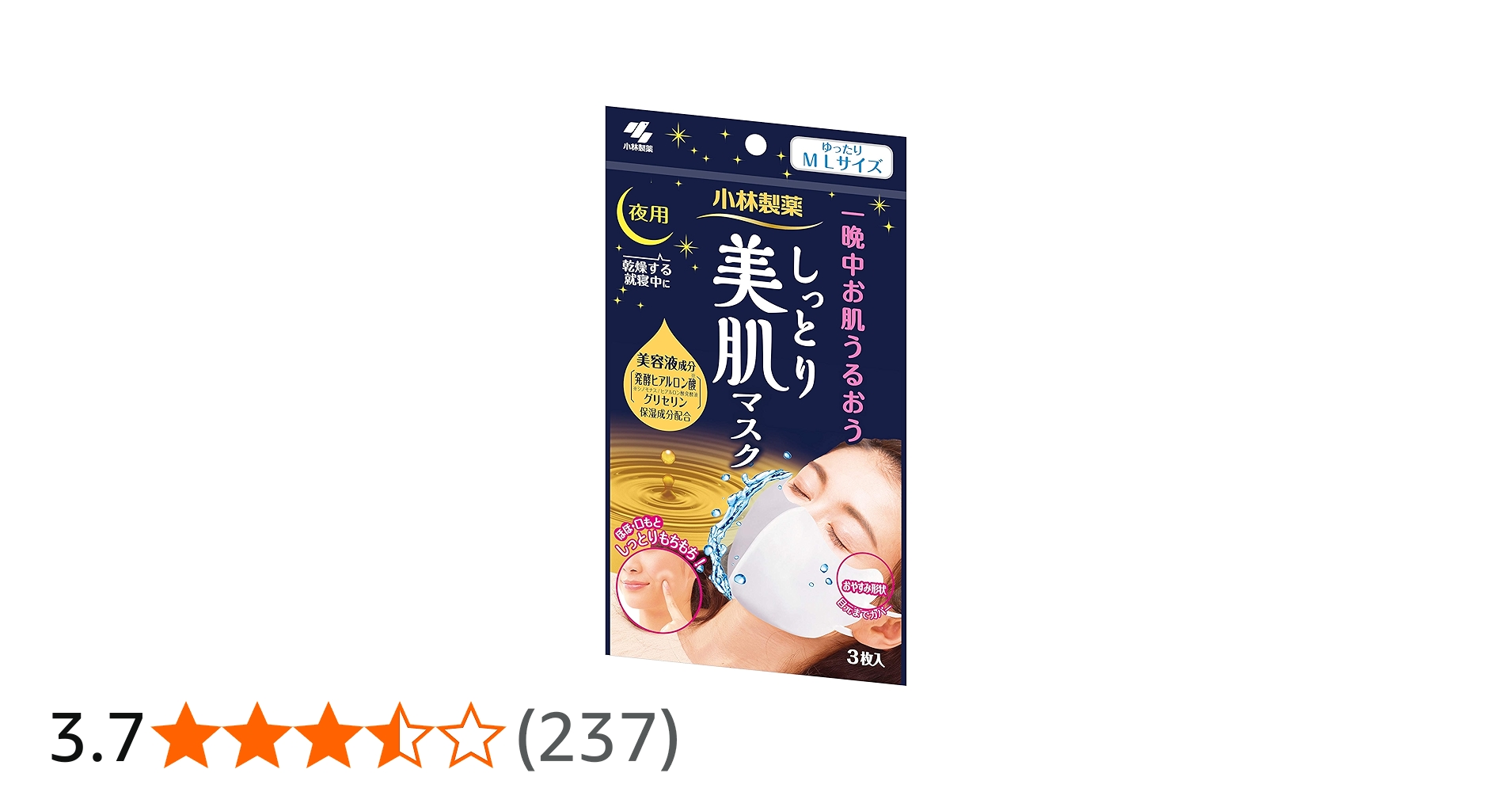 Amazon.co.jp: しっとり美肌マスク 美容液成分・保湿成分配合で一晩中
