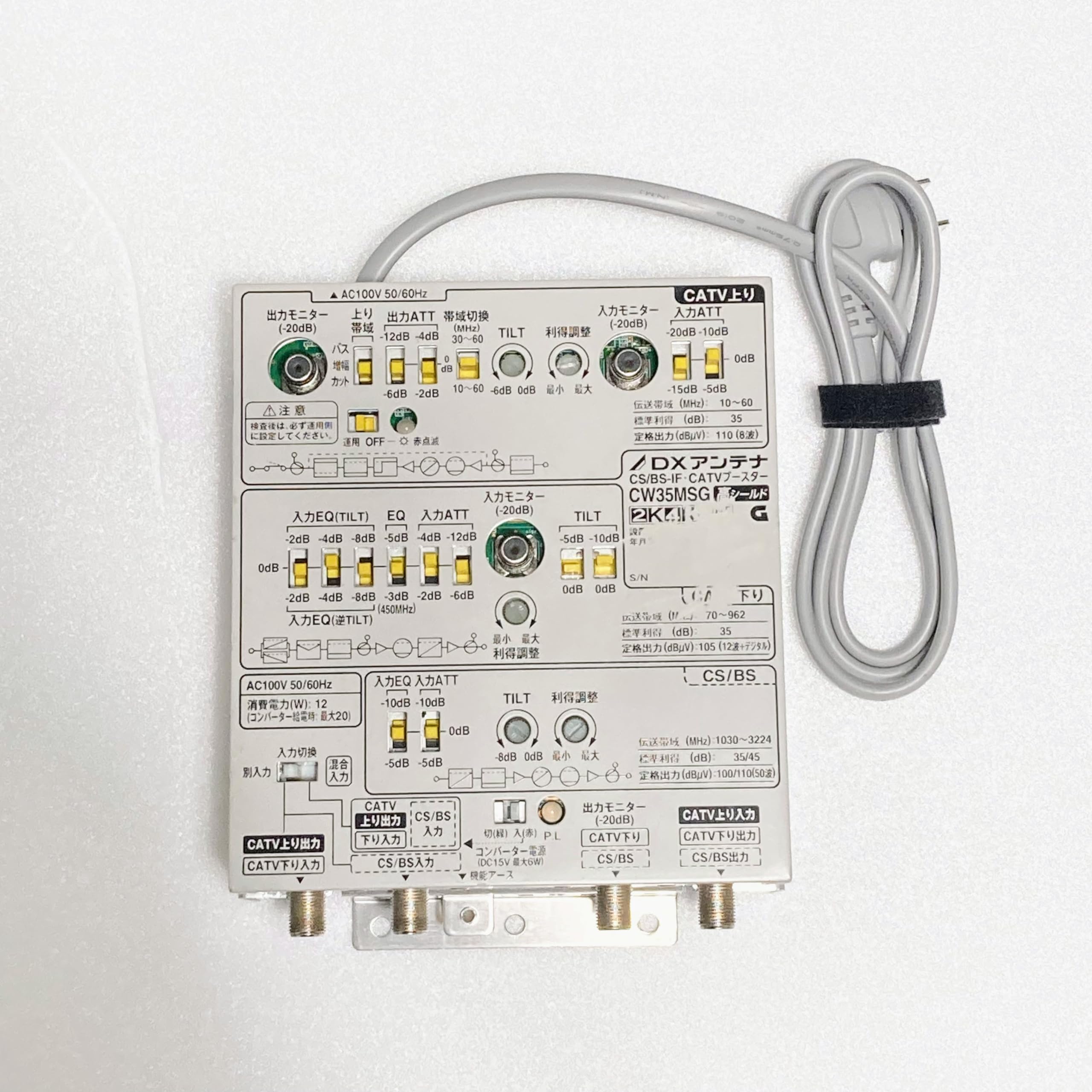 Amazon | DXアンテナ CW35MSG CS/BS-IF・CATVブースター (2K/4K/8K対応