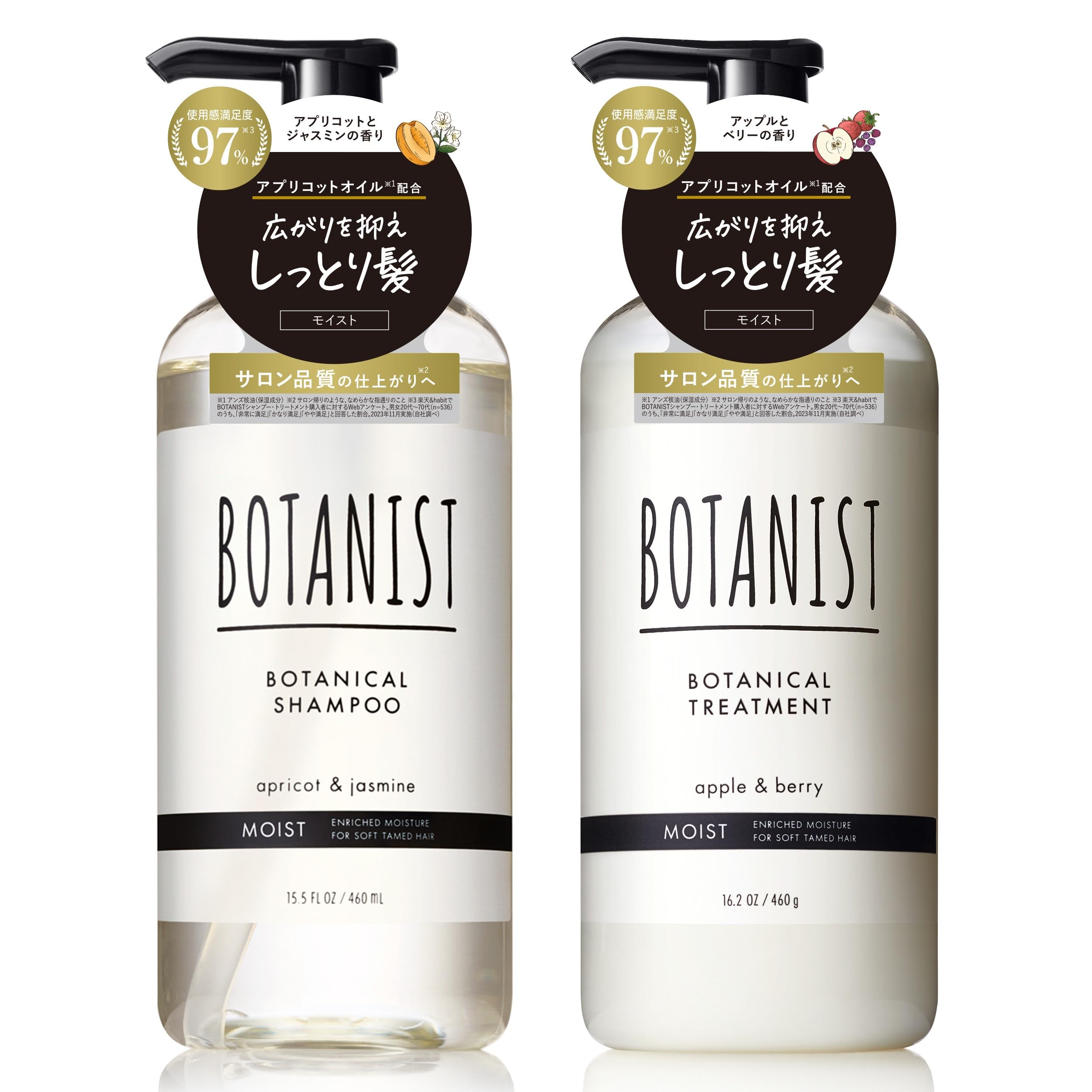 Amazon | BOTANIST ボタニスト シャンプー トリートメント セット
