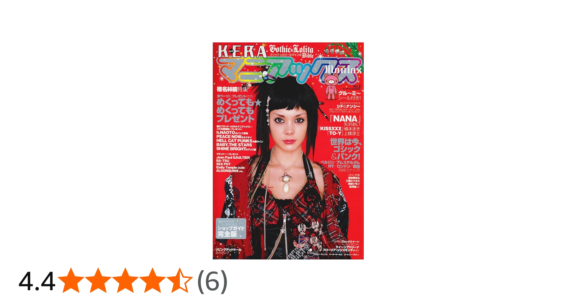 Amazon.co.jp: KERA(ケラ!)マニアックス Vol.2 (ヌーベルグーMOOK) : 本