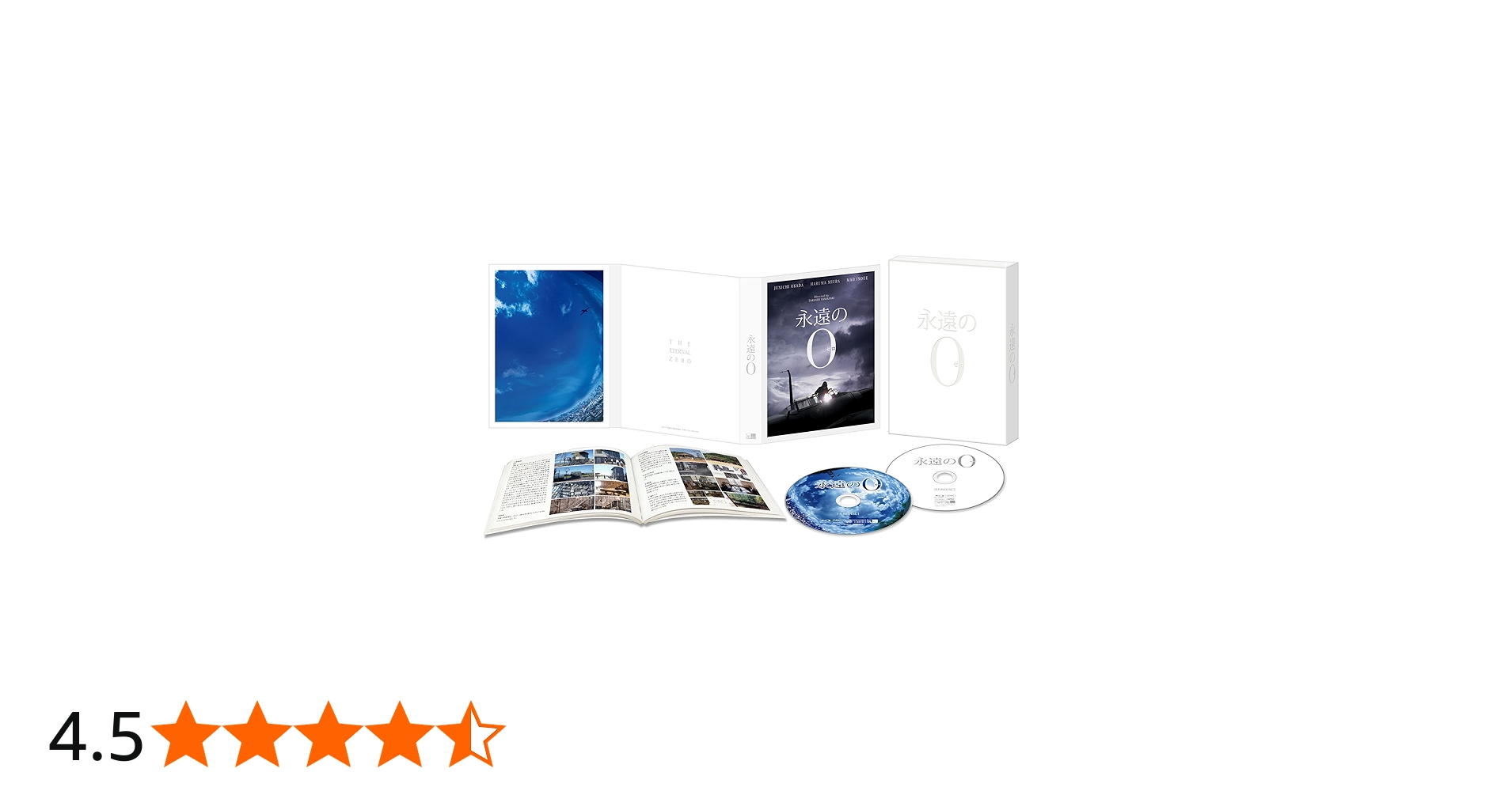 Amazon.co.jp: 永遠の0 豪華版(Blu-ray2枚組) 初回生産限定仕様 : 岡田