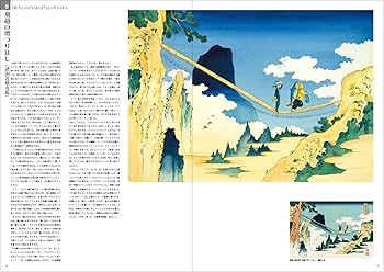 Amazon.co.jp: ますむらひろし北斎画集 ATAGOAL×HOKUSAI : ますむら