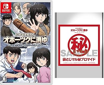 Amazon.co.jp: 北海道連鎖殺人 オホーツクに消ゆ ～追憶の流氷・涙の
