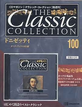 Amazon.co.jp: クラシック・コレクション 100 (CDマガジン) : 本