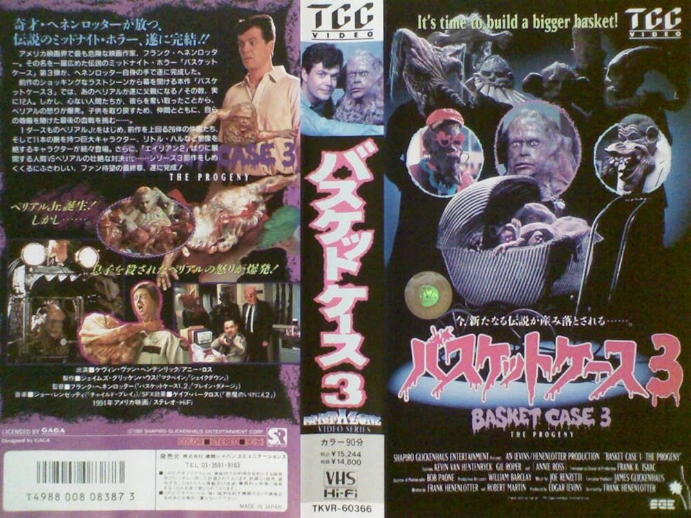Amazon.co.jp: バスケットケース3 [VHS] : ケビン・バン, フランク