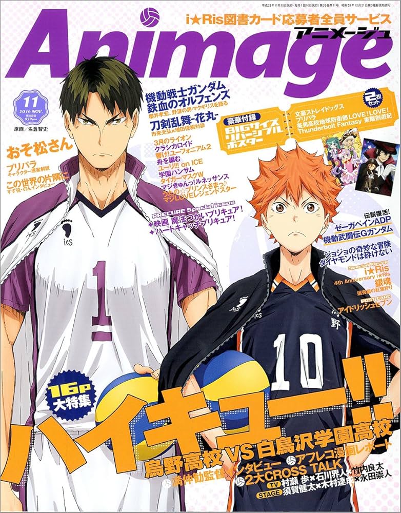 Amazon.co.jp: Animage(アニメージュ) 2016年 11 月号 [雑誌] : 本