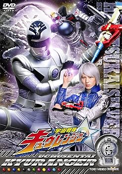 Amazon.co.jp: スーパー戦隊シリーズ 宇宙戦隊キュウレンジャー VOL.6