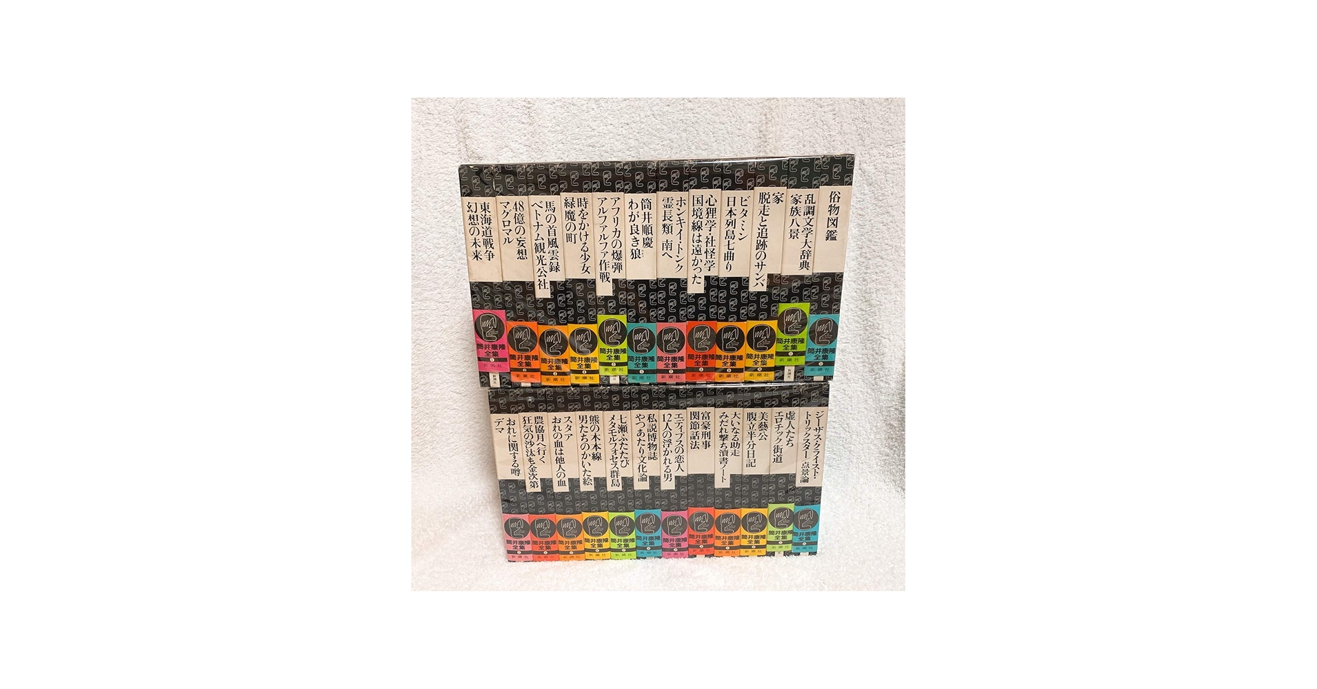 Amazon.co.jp: 筒井康隆全集 全24巻セット : 筒井 康隆: 本