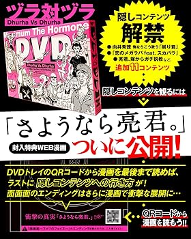 Amazon.co.jp: Dhurha Vs Dhurha~ヅラ対ヅラ [Blu-ray] : マキシマム