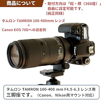 Amazon | F-Foto 三脚座 for タムロン 50-400mm F4.5-6.3 A067 / 100