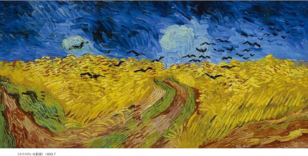 フィンセント・ファン・ゴッホの思い出 (Artist by Artist) | ヨー