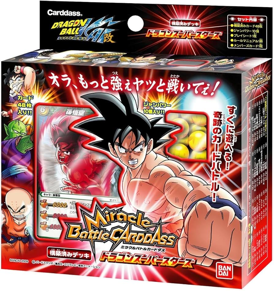 ドラゴンボールGT カード スーパーバトル＋アマダ キラ・金・赤含む15