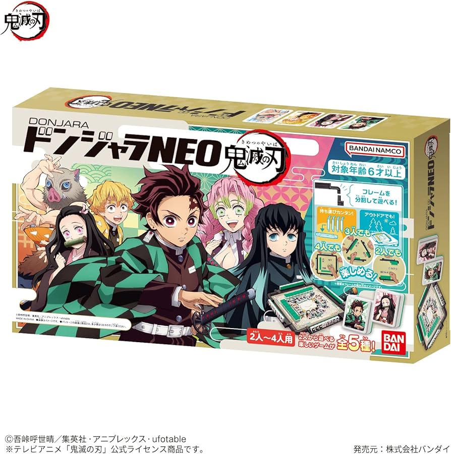Amazon.co.jp: [BANDAI] ドンジャラNEO 鬼滅の刃 : おもちゃ