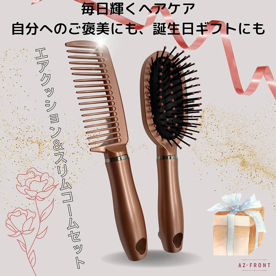 Amazon | AZ-FRONT 誕プレ 女性向け くし エアクッションコーム スリム