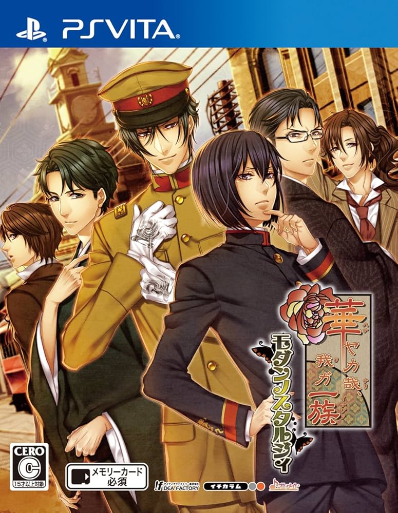 Amazon.co.jp: 華ヤカ哉、我ガ一族 モダンノスタルジィ - PS Vita : ゲーム