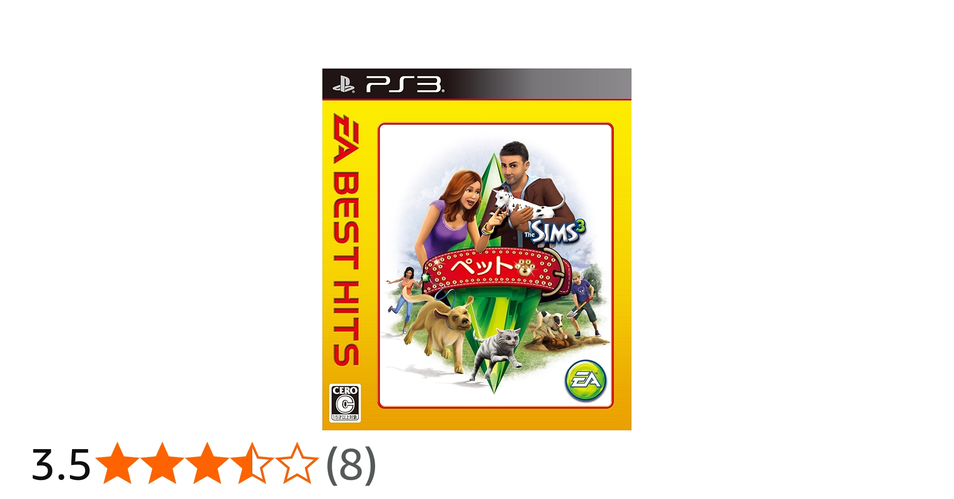 Amazon | EA BEST HITS ザ・シムズ3 ペット - PS3 | ゲームソフト
