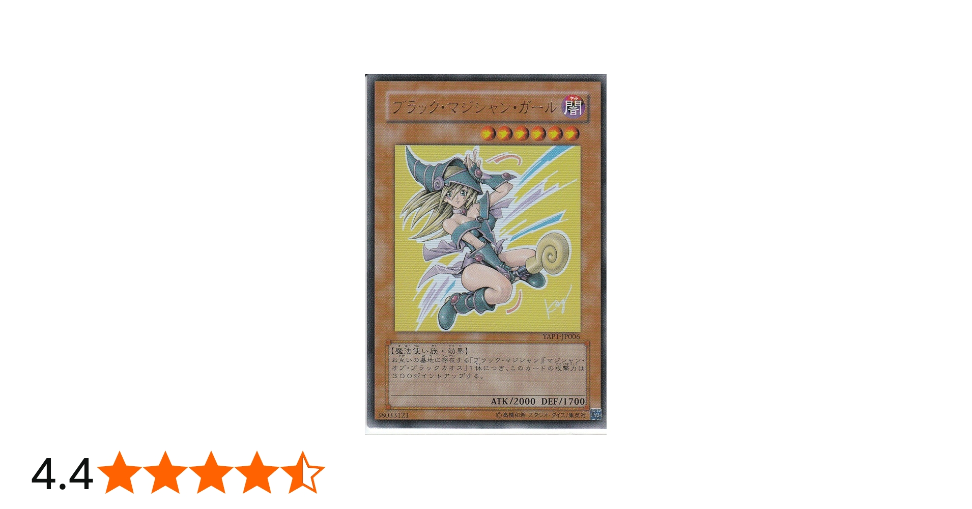 ARS10+】 YAP1-JP006 ブラック・マジシャン・ガール PSA 10 Yugioh