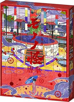 Amazon.co.jp: 劇場版モノノ怪 唐傘 [DVD] : 神谷浩史, 中村健治: DVD