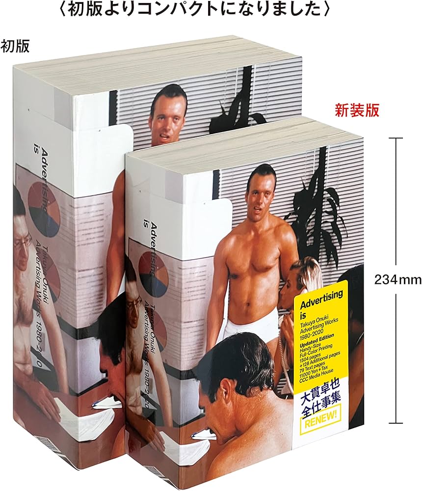 Amazon.co.jp: 新装版 Advertising is TAKUYA ONUKI Advertising Works