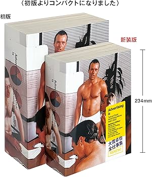 新装版 Advertising is TAKUYA ONUKI Advertising Works(1980-2020