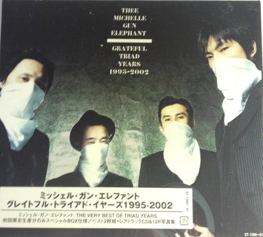 THEE MICHELLE GUN ELEPHANT - Grateful Triad Years - Amazon.com Music