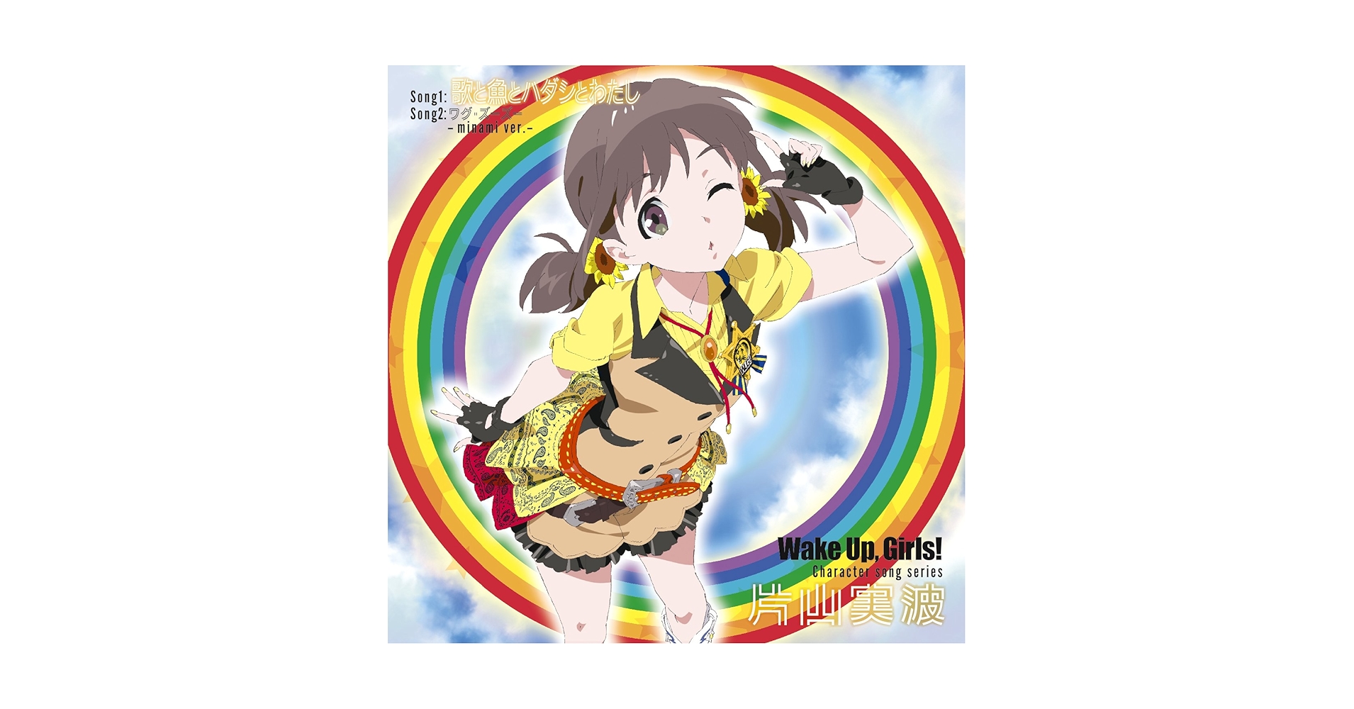 激レア一点物/ Wake Up, Girls! 等身大パネル 片山実波 田中美海 激