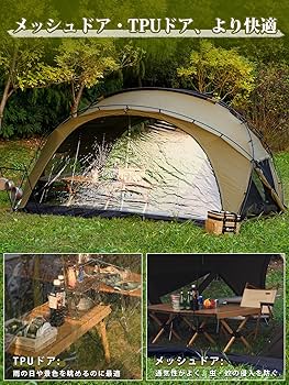 Amazon.co.jp: TOMOUNT シェルターテント TCテントドームテント アルミ
