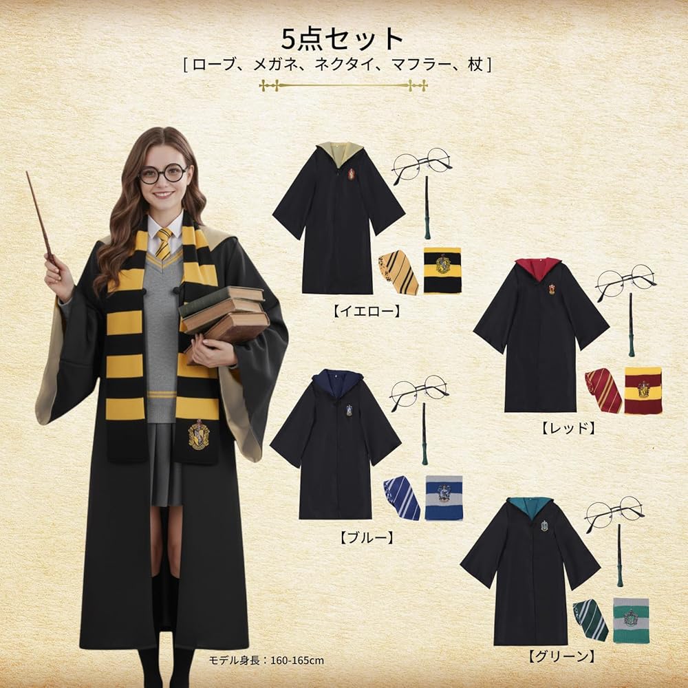 Amazon.co.jp: [トレンディモール] ハリーポッター 大人用