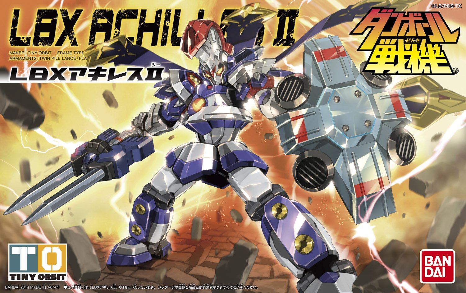 Amazon | 1/1 ダンボール戦機WARS (ウォーズ) LBX 056 アキレスII