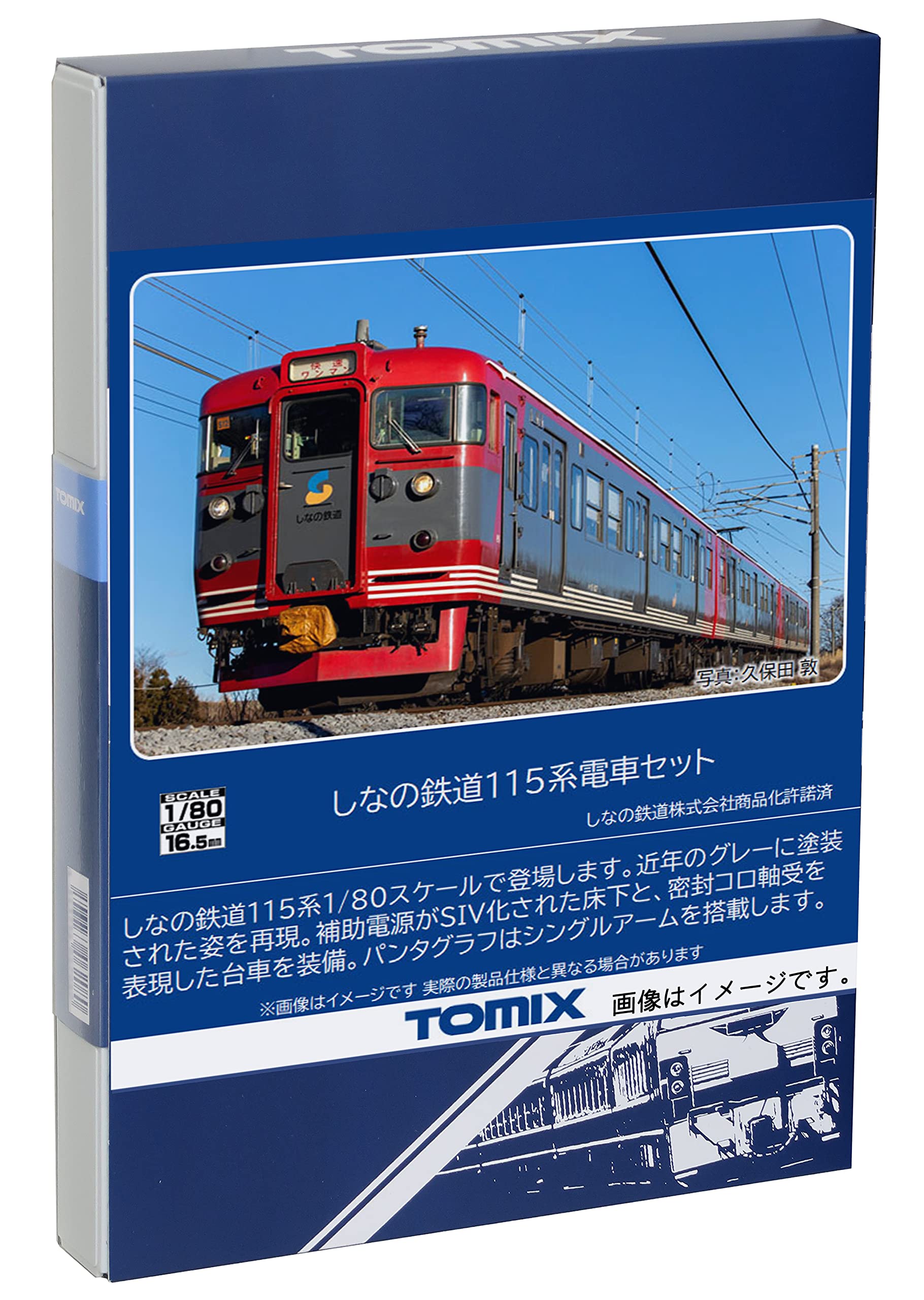 Amazon | トミーテック(TOMYTEC) HOゲージ しなの鉄道 115系 セット HO
