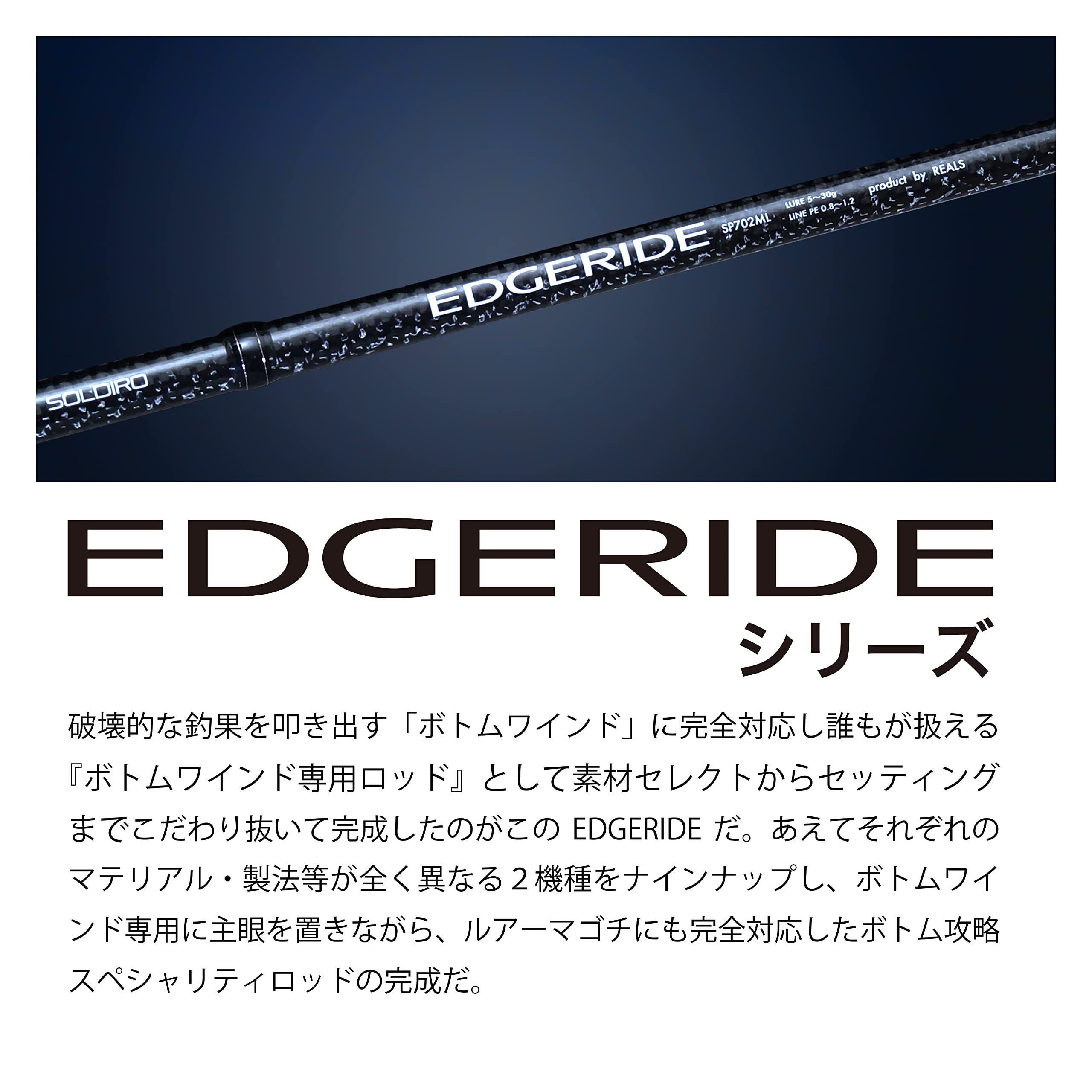 Amazon.co.jp: EDGERIDE SP702ML : スポーツ＆アウトドア