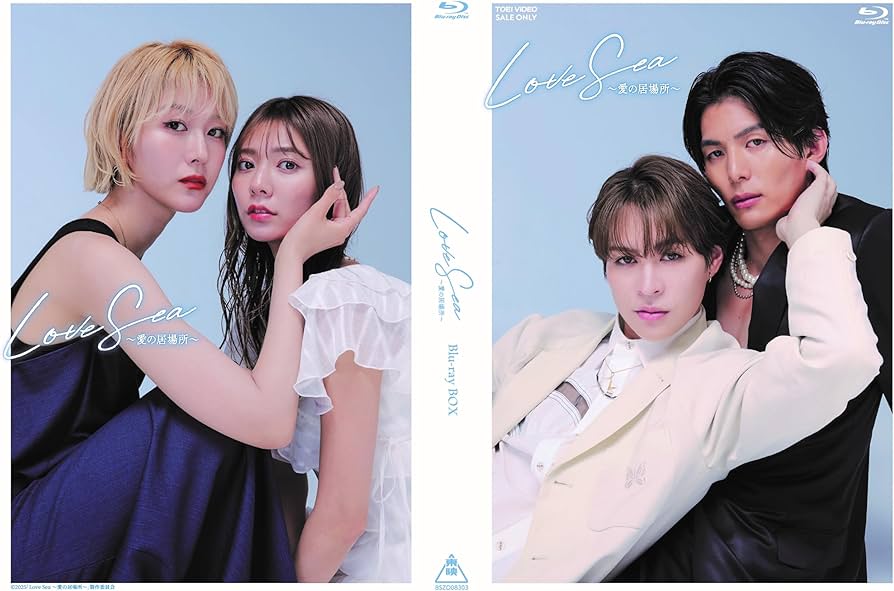 Amazon.co.jp: 【Amazon.co.jp限定】Love Sea ～愛の居場所～ Blu-ray