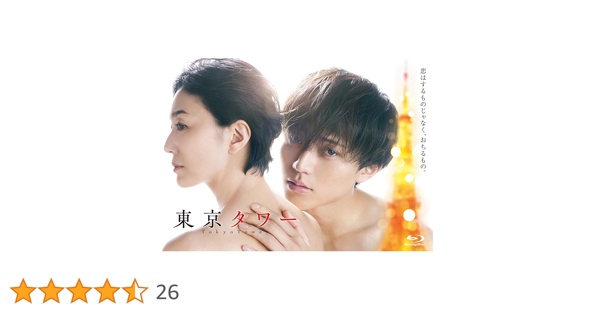 永瀬廉主演 ブルーレイDVD 5個セット パンフレット、特典付 永瀬廉主演