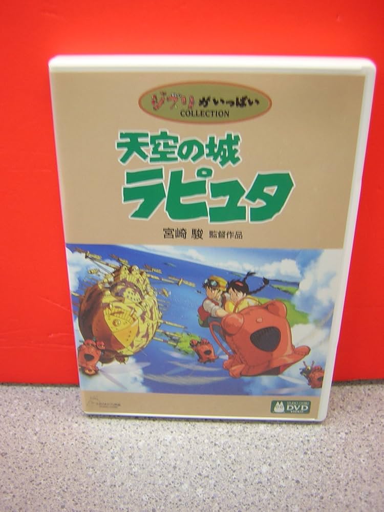 Amazon.com: Laputa: Castle in the Sky : Movies & TV