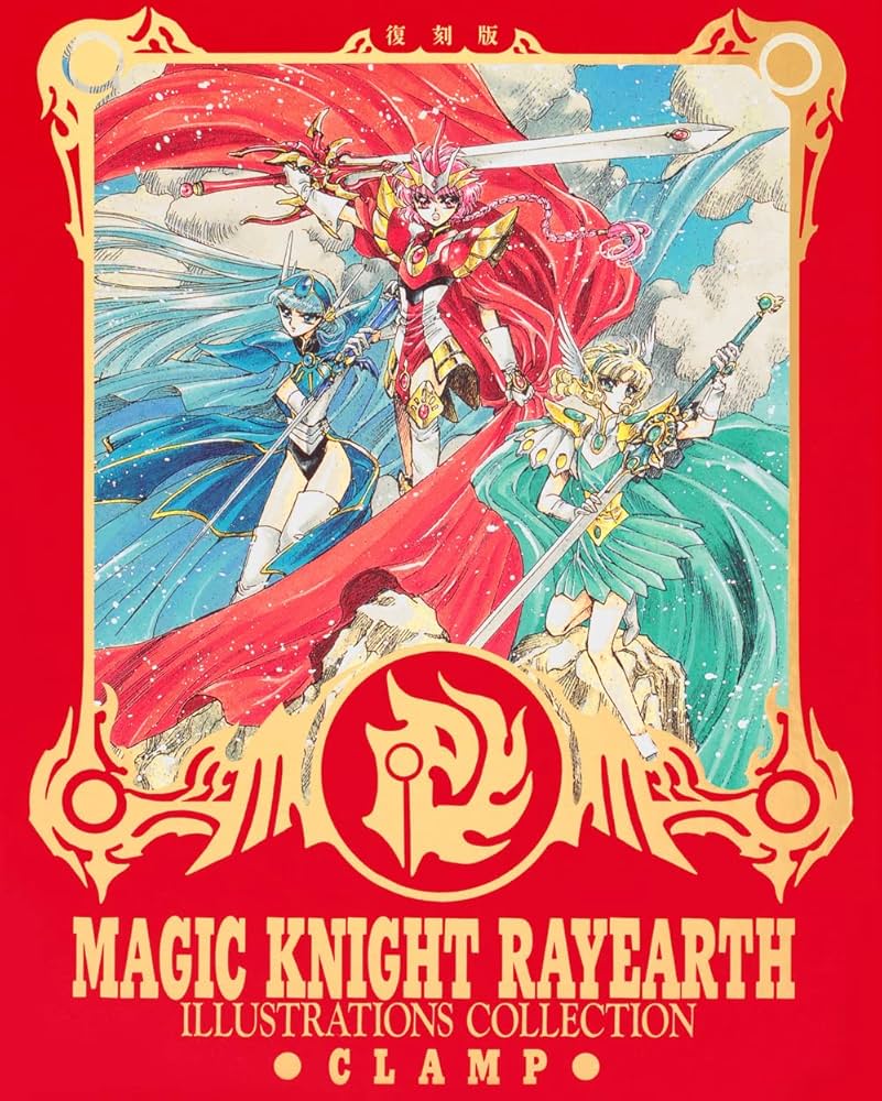 Amazon.co.jp: 復刻版 魔法騎士レイアース 原画集 : CLAMP: Japanese Books
