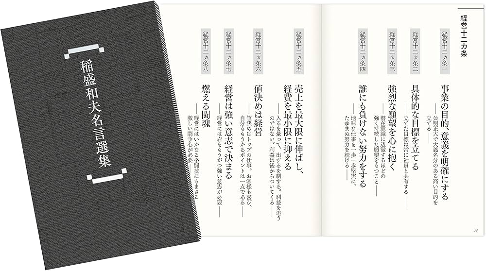 稲盛和夫経営講演選集 第4~6巻セット | 稲盛 和夫, 京セラ株式会社 |本