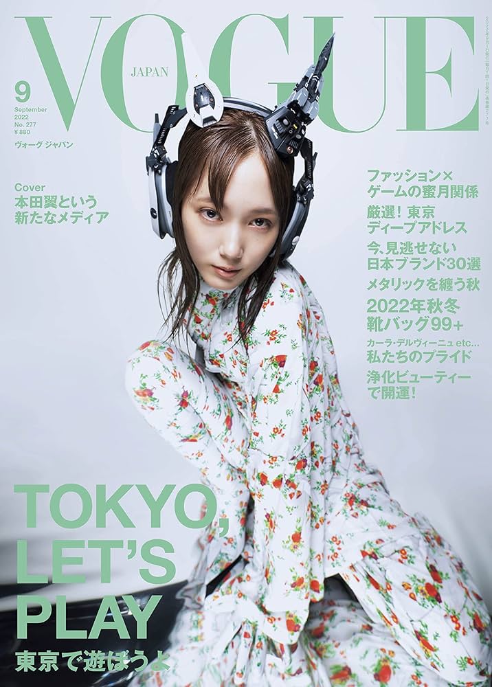 VOGUE JAPAN (ヴォーグジャパン) 2022年9月号 | Condé Nast Japan