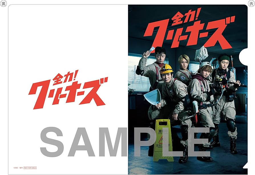 Amazon.co.jp: 【メーカー特典あり】全力！クリーナーズ（3枚組）[Blu