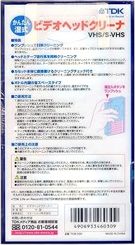 Amazon.co.jp: TDK ビデオヘッドクリーナー TCW-33G : 家電＆カメラ