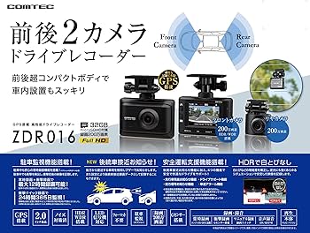 Amazon | コムテック 車用 前後2カメラ ドライブレコーダー ZDR016