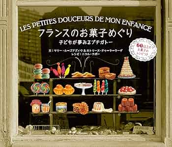 50 gâteaux de pâtissiers フランス語版 新品未読品 50 gâteaux de