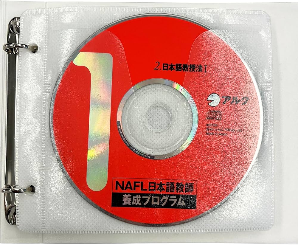 NAFL日本語教員試験対策セット[音声DL/動画付] | アルク日本語編集部