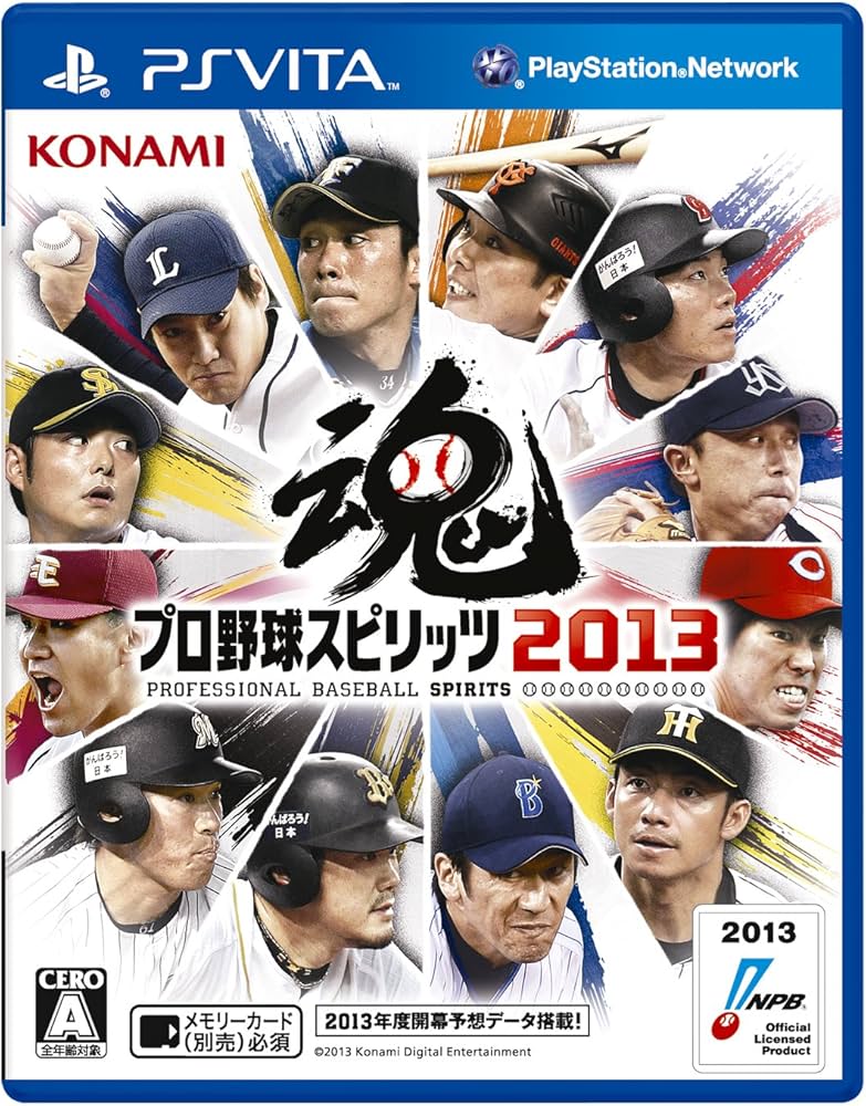 Amazon.co.jp: プロ野球スピリッツ2013 : ゲーム