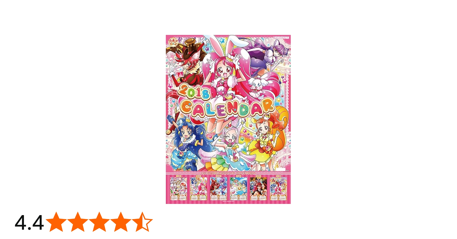 Amazon | キラキラ☆プリキュアアラモード 2018カレンダー 壁掛け