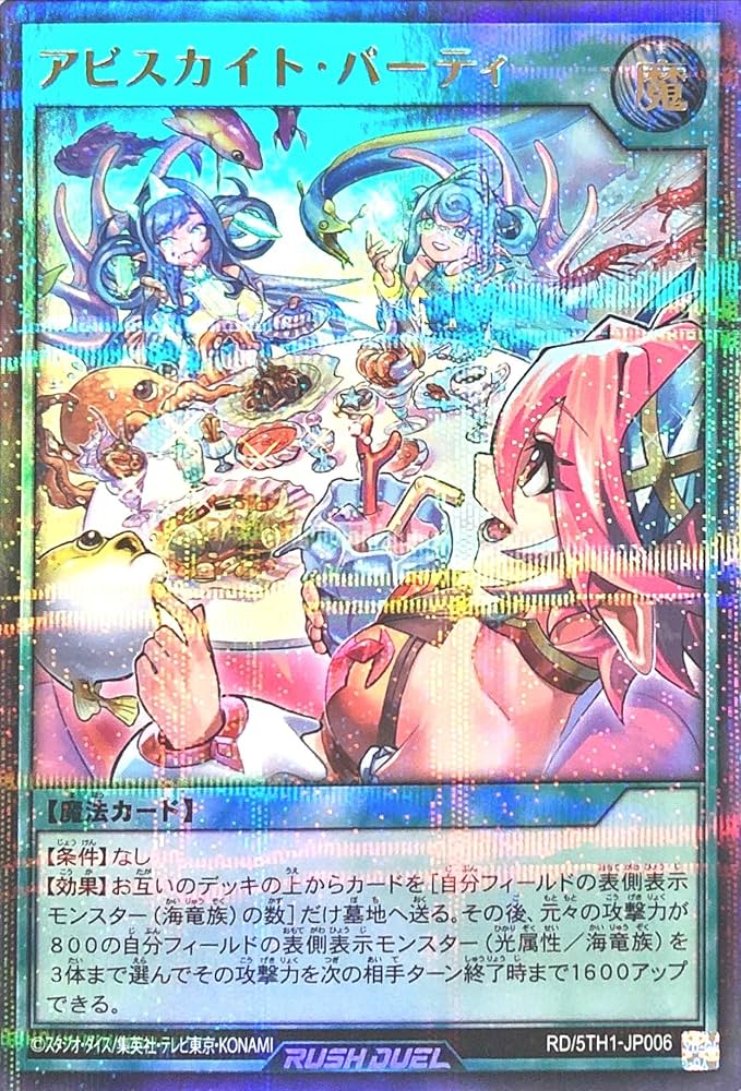 Amazon.co.jp: 【イラスト違い】 ラッシュデュエル RD/5TH1-JP006