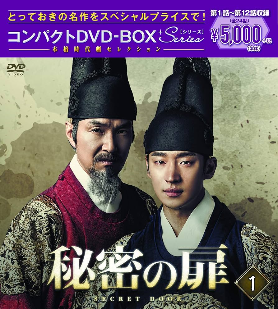 Amazon.co.jp: 秘密の扉 コンパクトDVD-BOX1 : ハン・ソッキュ, キム