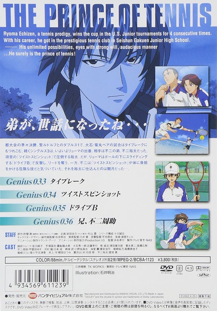 Amazon.co.jp: テニスの王子様 Vol.9 [DVD] : 皆川純子, 置鮎龍太郎